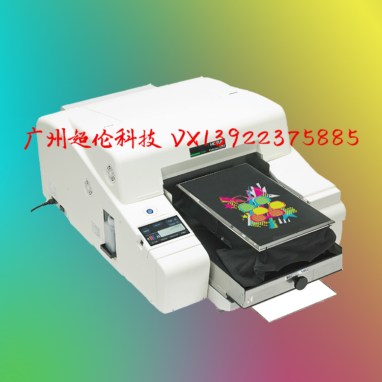 T恤數碼印花機