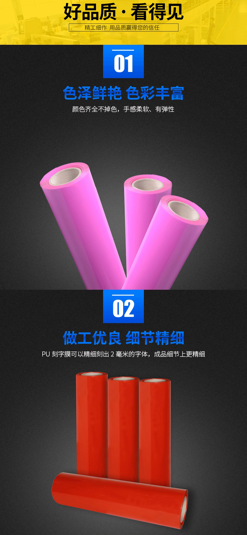 PVC刻字膜詳細(xì)介紹 PVC刻字膜詳細(xì)介紹