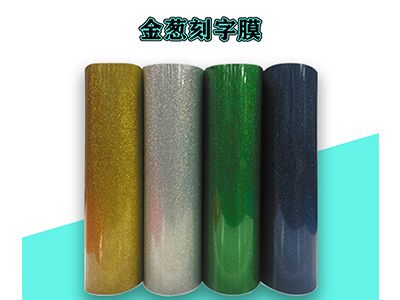 60cm「金蔥刻字膜」熱轉印刻字膜