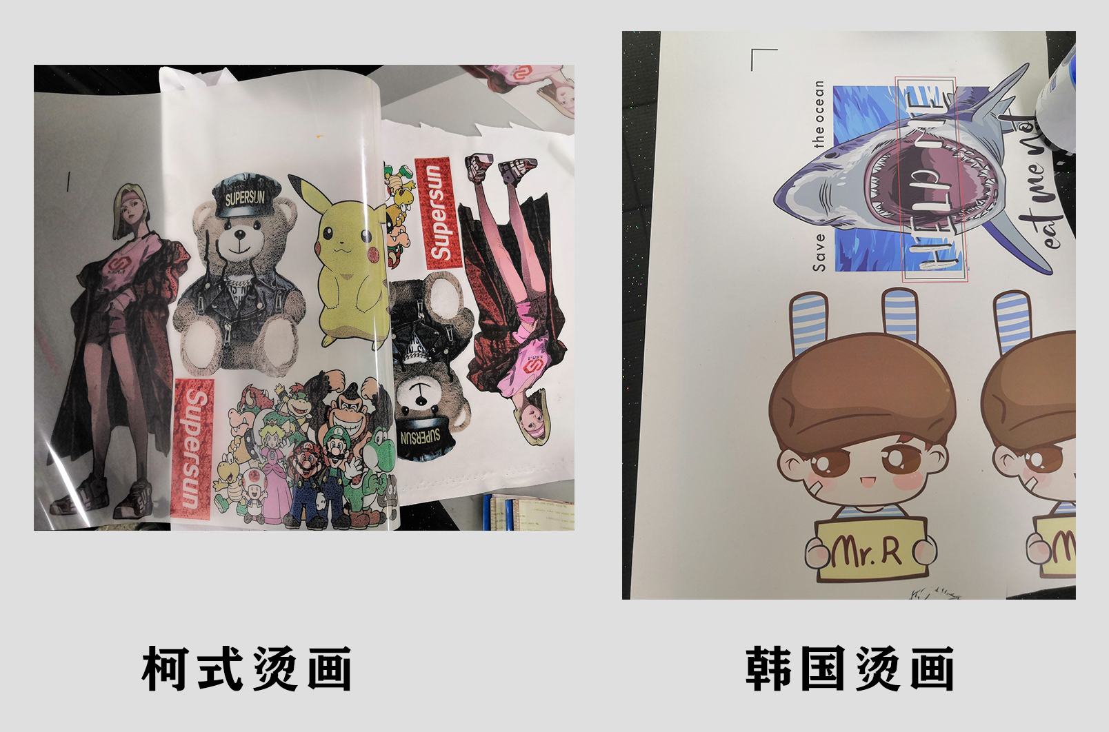 柯式燙畫與韓國燙畫的區別