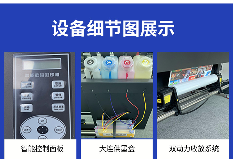 富麗印數碼印花機