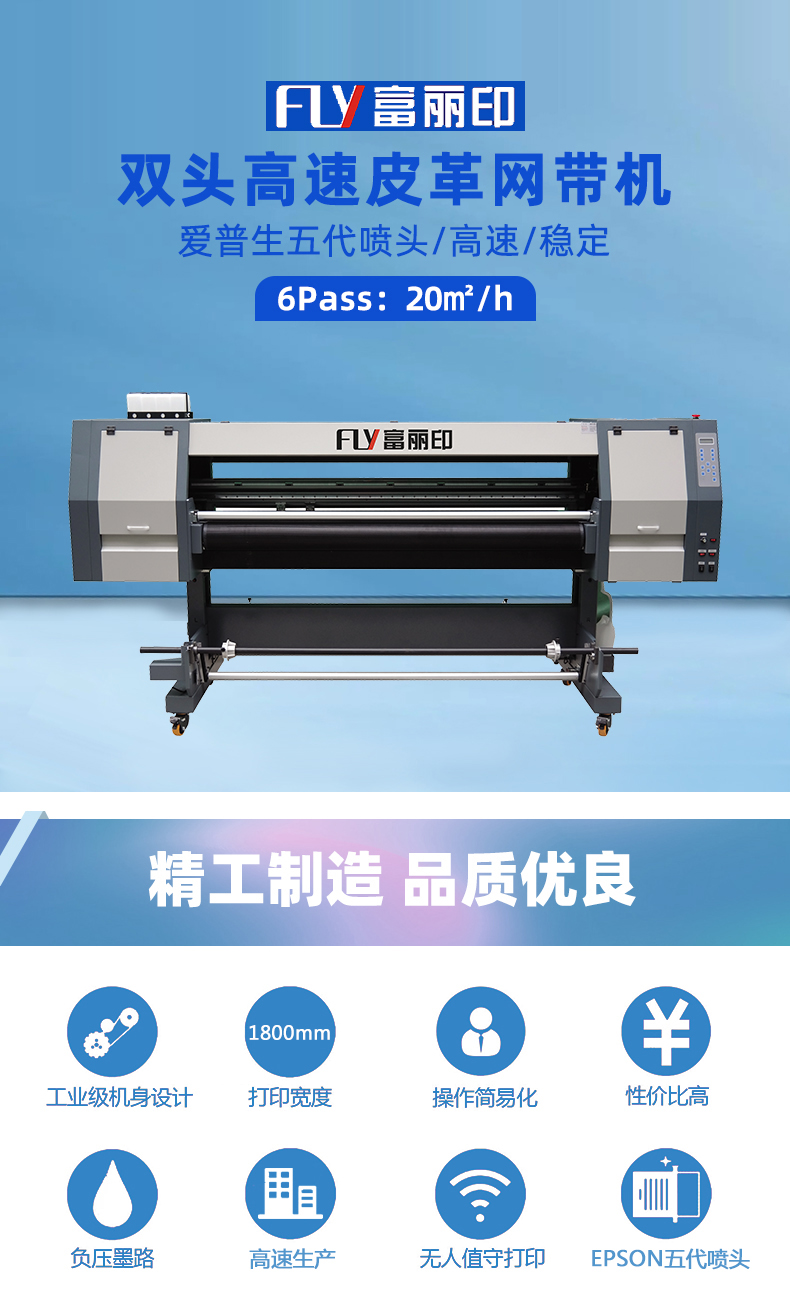 雙頭5代網帶機 雙頭5代網帶機